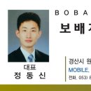 보배자동차상사 이미지