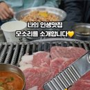 모소리