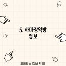 동신약방 이미지