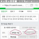 전기세 계산기 이미지