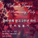 깔리엔떼 이미지