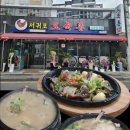 서귀포토속촌 이미지