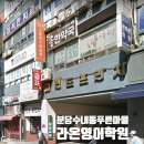 수내동 그랜드프라자 이미지