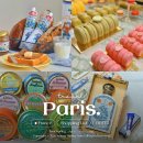 라 루나(La Lu | 파리 가면 꼭! 놓치면 후회하는 쇼핑 리스트 BEST5