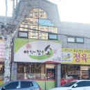 아침에잡은소 - 칠곡군 팔공산로 66 | 아침에잡은소