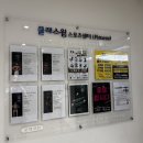 부산 동구 부산진역 클래스윔 스포츠센터 헬스장 후기