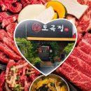 정남진한들한우식당 | 부산 연산동 한우맛집 토곡정 | 단체모임·회식하기 좋은 소고기 식육식당 후기