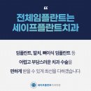 세이프치과의원 네이버블로그