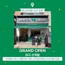 몬스터커피산격점