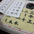 서예의 시간 이미지