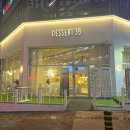 디저트39 파주야당점 이미지