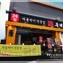 돌배기집광주 이미지