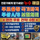 일산화장실누수 원인 알고 보니 세면대 온수 배관 문제? 정직한 동네출장설비 해결 후기