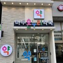 마두마두약국