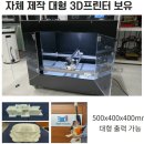 쓰리디아이템즈 이미지