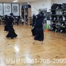 분당중앙검도 이미지