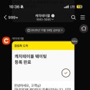 떰즈업