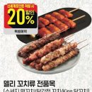 이마트24 수원아너스빌점 | 3월 이마트 고래잇페스타 펜션 바베큐 준비물 장보기