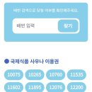 대동한의원 | [걷기대회] 2025 다이아몬드브리지 솔직후기(Feat. 예약, 추첨, 경품, 꿀팁)