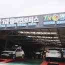 (주)신화자동차공업사 이미지
