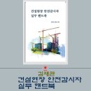 지음건설