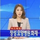 대한민국요양병원 OSEN
