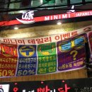 퓨전레스토랑미니미 네이버블로그
