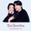 아이러브유(I.LOVE.YOU) | [넷플 추천] 여심 사로잡을 직진 연하남 ‘아이 러브 유(Eye Love You)’ 일드 후기