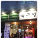 목구멍 이미지
