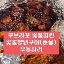 지코바치킨오송점 이미지
