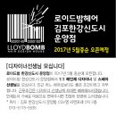 로이드밤헤어김포 이미지