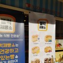 블럭제빵소(화성반송점) 네이버블로그
