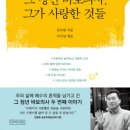 브엘라해로이