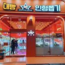 우아한 오락실 이미지