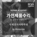 국제전자과학학원 이미지