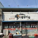 금산그때그집식당 | 금산 시장 맛집 ‘시골향기’ … 이름도 모르고 다시 찾아간 미친 국수집(+보리밥)