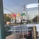 일월산숯불갈비 - 달성군 대실역북로1길 29-4 | [울산 북구] 울산 북구명촌맛집/ 고기구워주는 찐맛집/ 회식장소 추천 '일월산 완벌갈비 명촌직영점' 후기