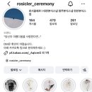 아모르아트컨벤션 아모르홀 / 로시끌레르 본식스냅 계약 후기