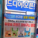 GS25 대화마을점 | GS25 편의점 전주평화마을점 맞은편으로 확장이전 새로오픈