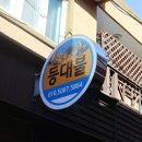 등대불식당 이미지