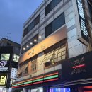 건대입구역-5 | 건대입구역 술집 추천 하루 건대 이자카야 방문 후기