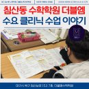 더블엠수학전문학원 네이버블로그