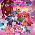 가족뮤지컬 티티체리-용의 생일파티를 도와라 이미지