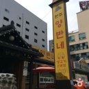 양반네 이미지