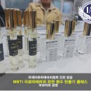 나의 MBTI에 어울리는 아로마 향수 만들기 이미지