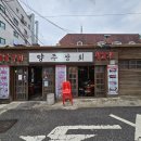 양주상회
