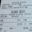 내돈내산 추천 신선한 뷔페 진주 혁신 “만수채” 스테이크 시간은?