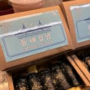 등대김밥 이미지
