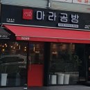 마라공방(성서점) 이미지