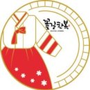꽃길한복